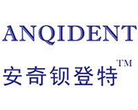 安奇钡登特/ANQIDENT