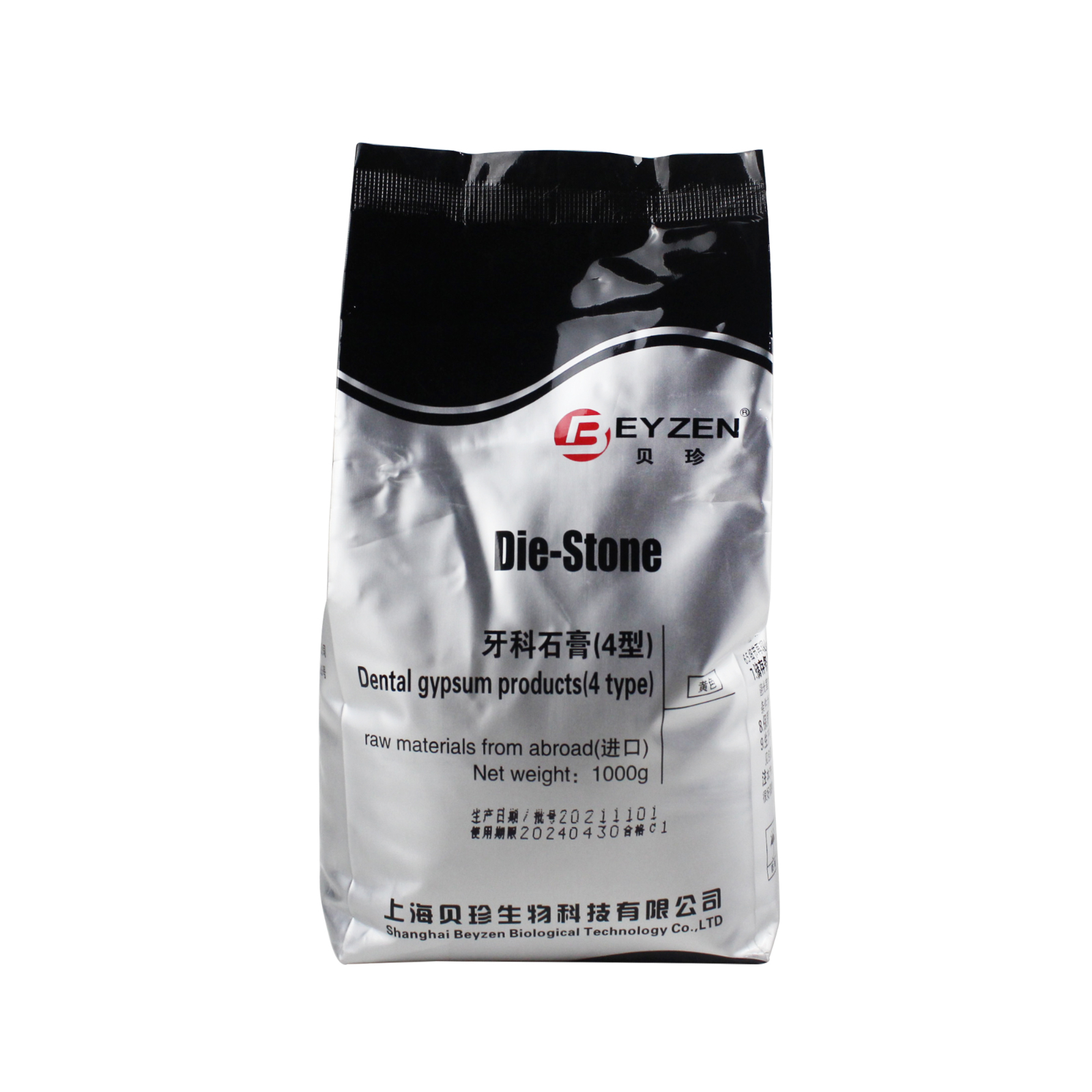 上海贝珍/EYZEN 牙科石膏（4型） 超硬石膏 黄色，1Kg/袋