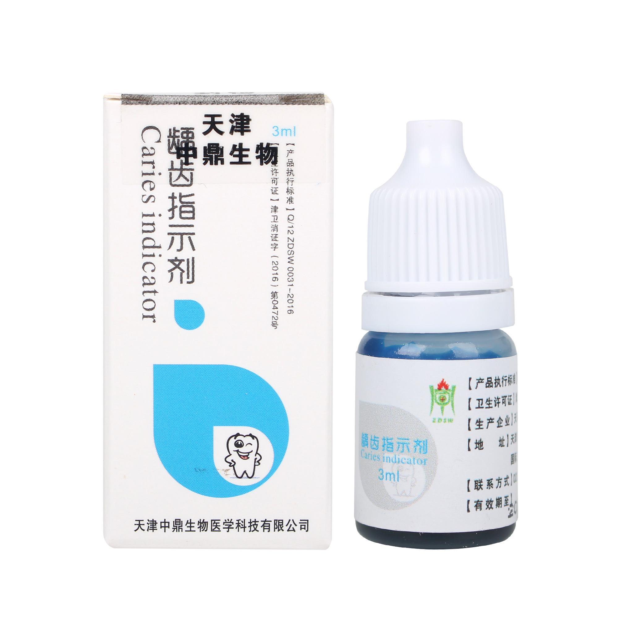 中鼎生物/ZDSW 龋齿指示剂 3ml/瓶