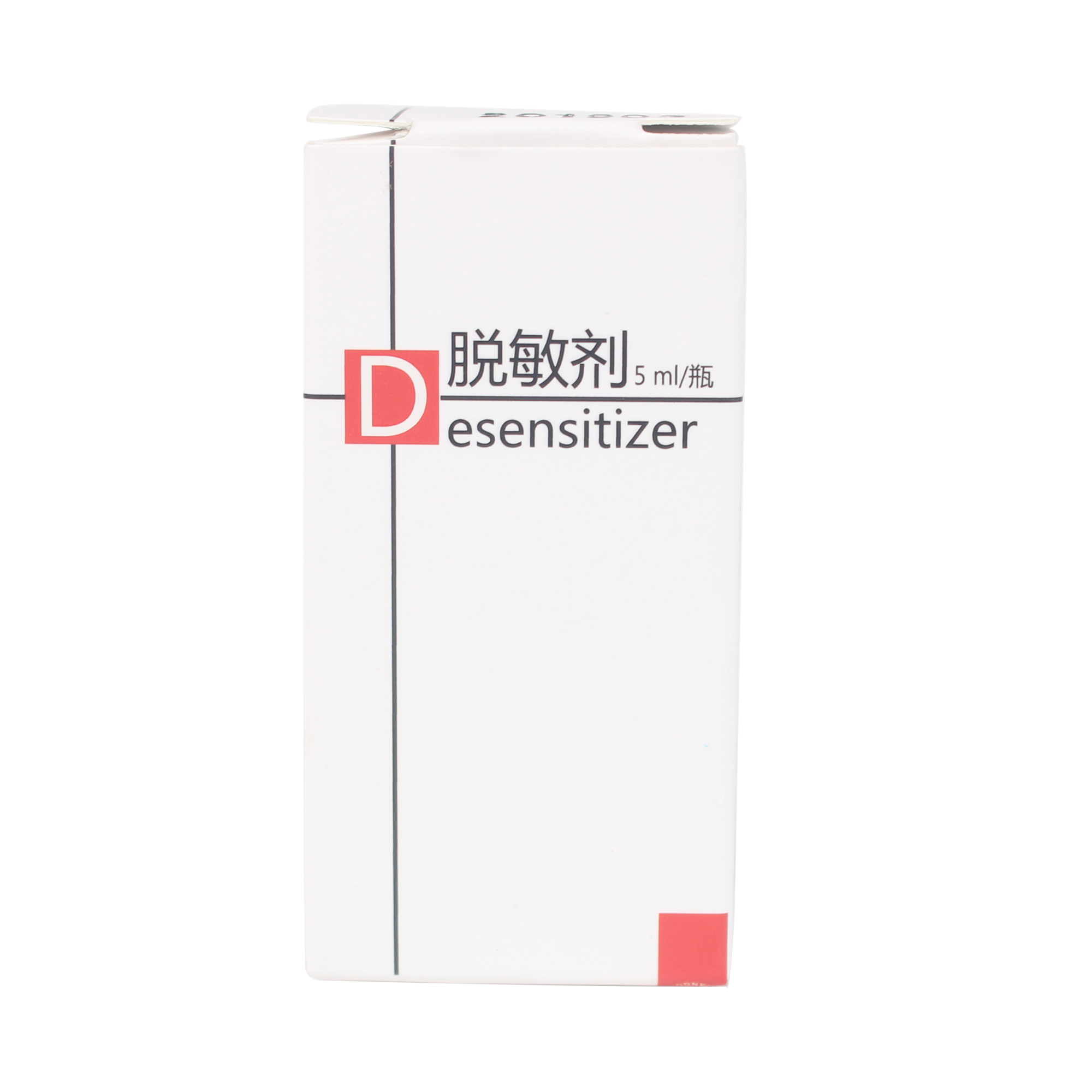 上齿/上海奇异 脱敏剂5mL（新老包装随机发货）